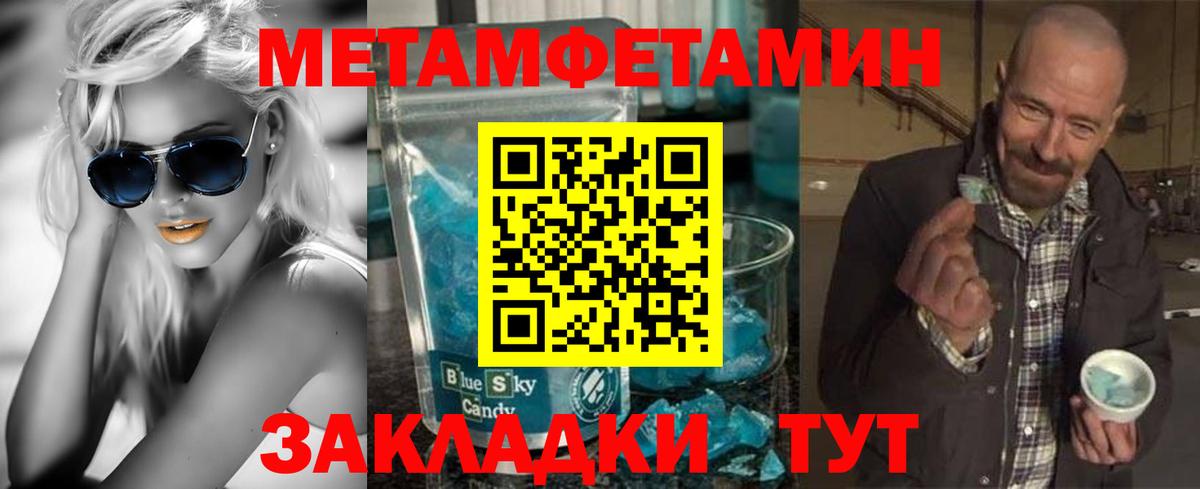 АМФЕТАМИН  Вход с VPN  Тихорецк  Амфетамин 97% 