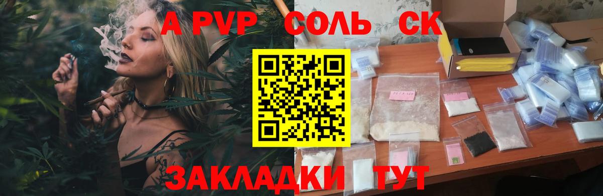 А ПВП крисы CK  Вход с VPN  APVP СК КРИС  Тихорецк  A PVP Соль 