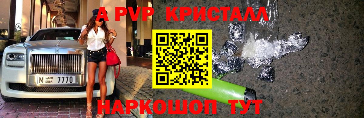 Альфа ПВП мука Тихорецк