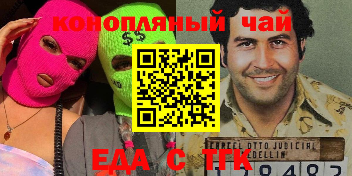 Canna-Cookies конопля  Вход с VPN  Тихорецк 