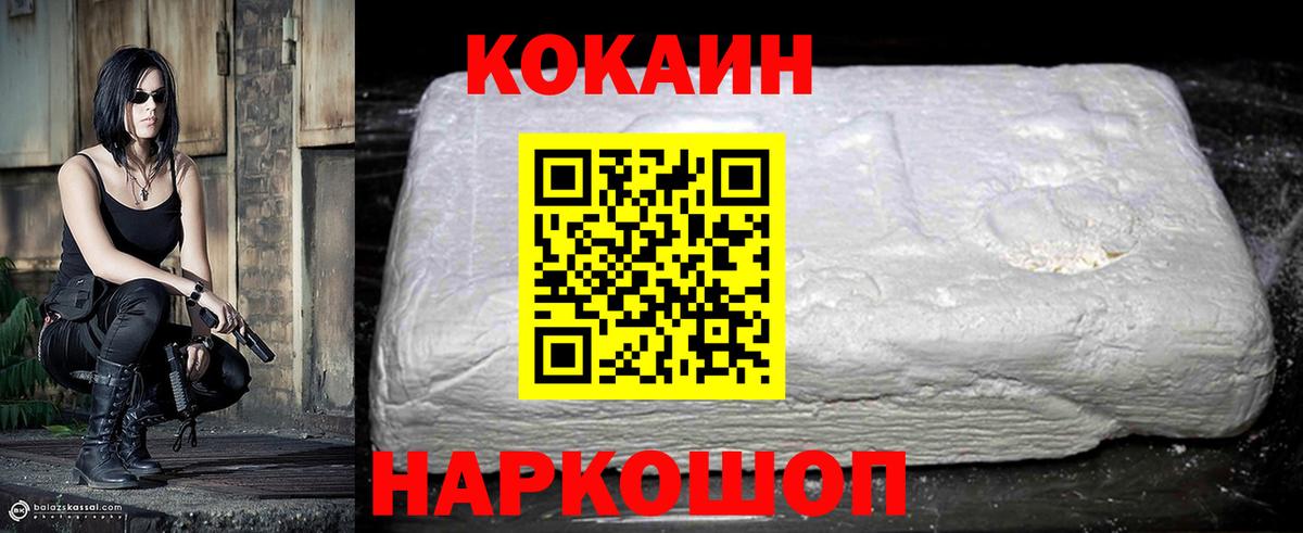 COCAIN Колумбийский Тихорецк