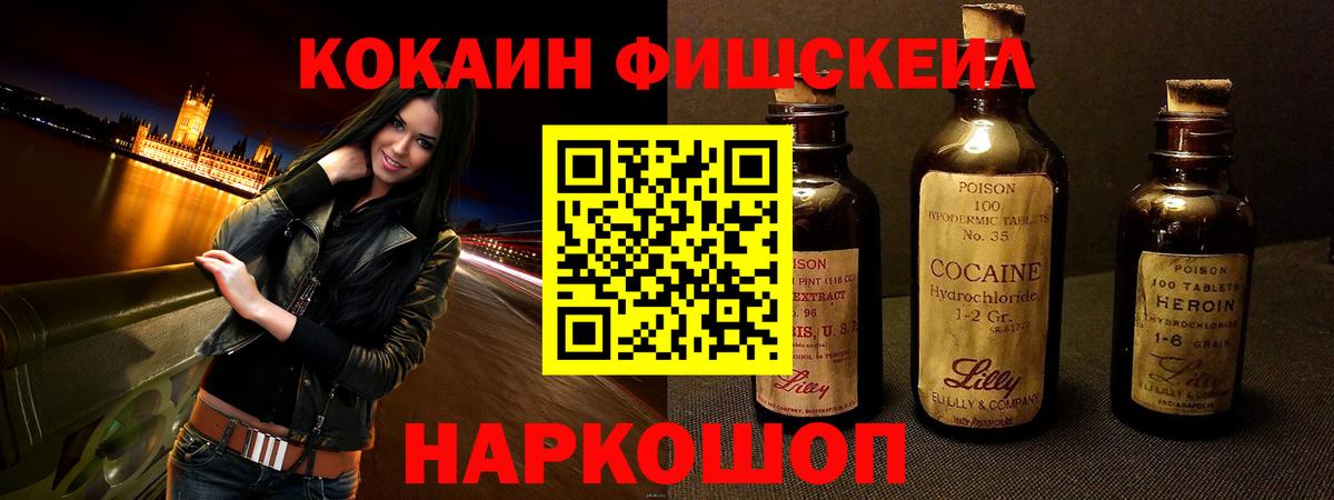 Cocaine Эквадор  Вход с VPN  Тихорецк 