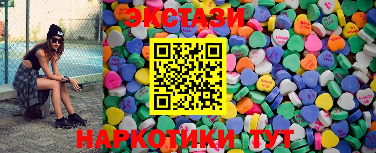 ЭКСТАЗИ  Вход с VPN  ЭКСТАЗИ 280мг  Тихорецк  Экстази 99% 