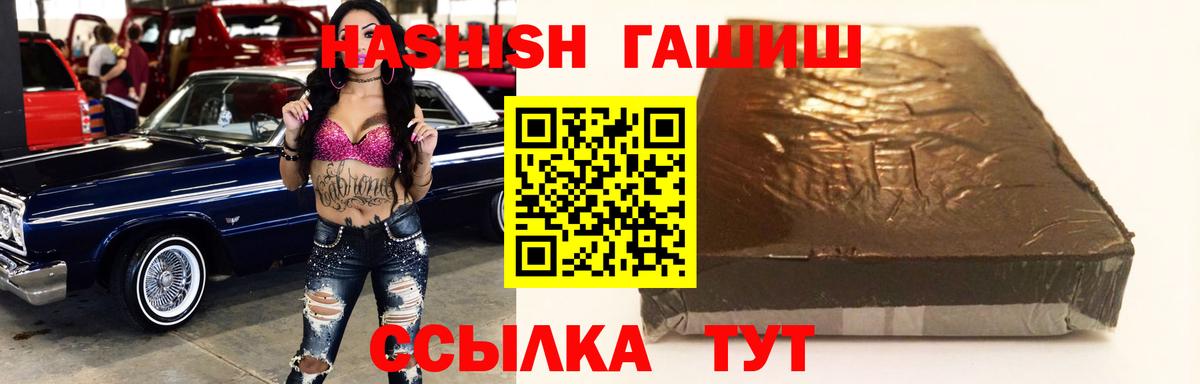 ГАШИШ Изолятор Тихорецк