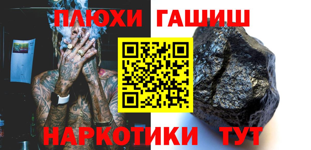 ГАШИШ Premium  Вход с VPN  ГАШ хэш  Тихорецк 