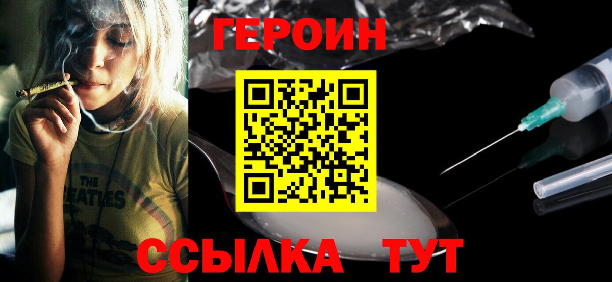 Тихорецк  ГЕРОИН VHQ  Вход с VPN 