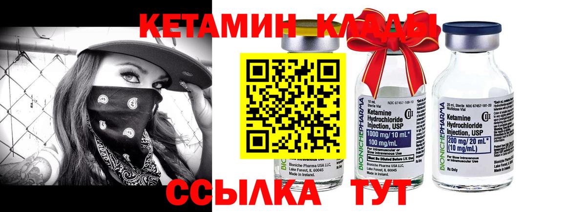 Тихорецк  КЕТАМИН ketamine  Вход с VPN 