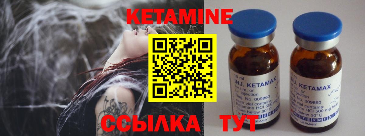 Кетамин ketamine Тихорецк