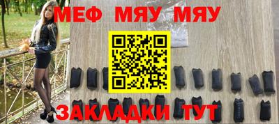 мяу мяу мука Бузулук