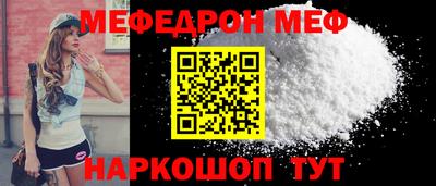 мефедрон Будённовск