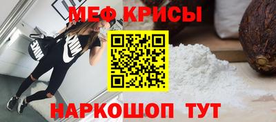 мефедрон Будённовск