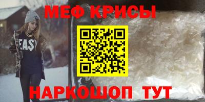мефедрон Будённовск