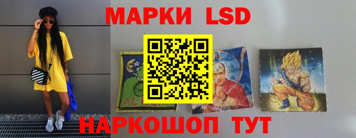 ЛСД экстази  LSD-25 экстази кислота  мега ONION  ЛСД экстази ecstasy  Тихорецк  Вход с VPN 
