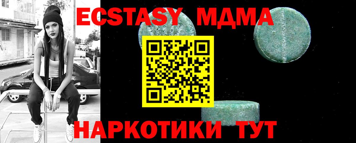 MDMA VHQ  МДМА  Вход с VPN  Тихорецк  МДМА crystal 