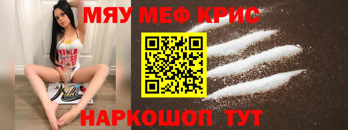 МЯУ-МЯУ mephedrone  Вход с VPN  Мефедрон  Мефедрон  МЯУ-МЯУ 4 MMC  Тихорецк 