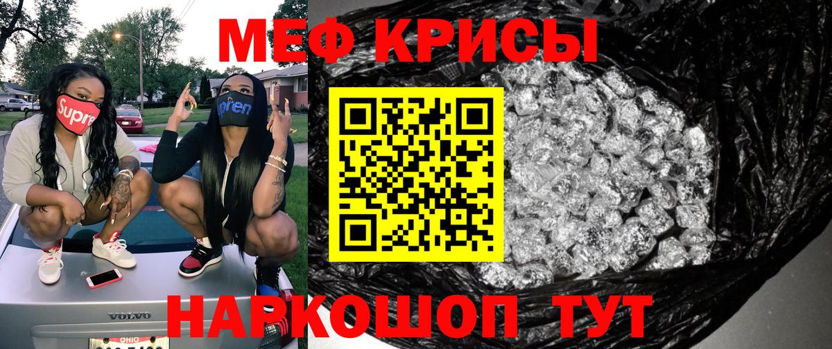 Меф кристаллы Тихорецк