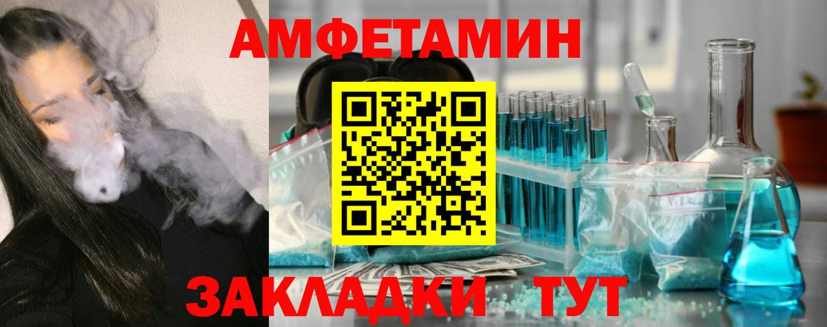 Тихорецк  МЕТАМФЕТАМИН мет  Вход с VPN 