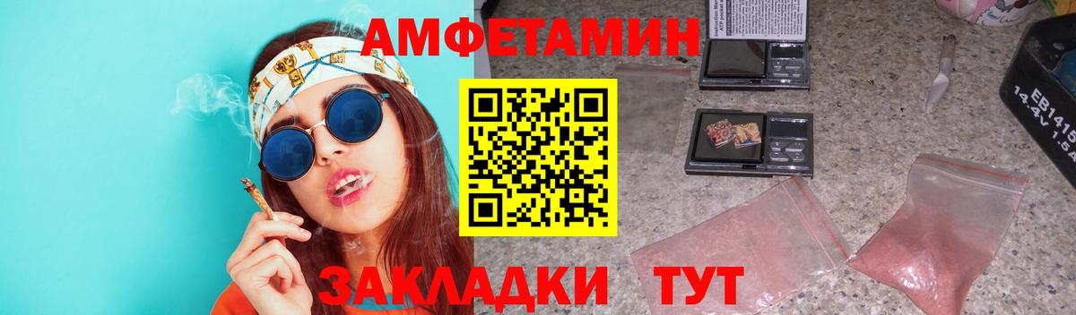 МЕТАМФЕТАМИН Декстрометамфетамин 99.9% Тихорецк