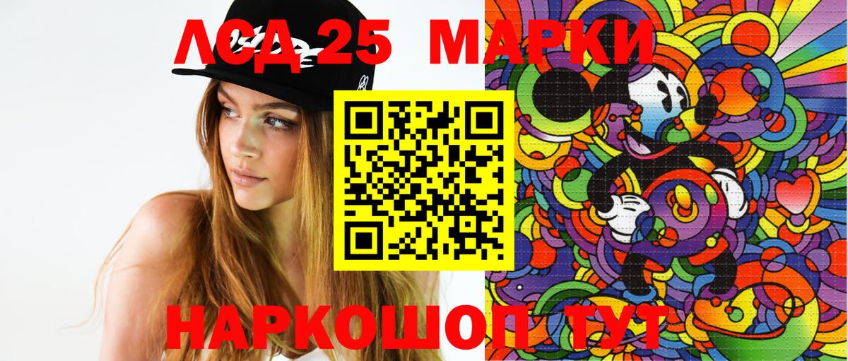 Тихорецк  Марки 25I-NBOMe 1,8мг  Вход с VPN  Марки NBOMe  Марки 25I-NBOMe 1,8мг 