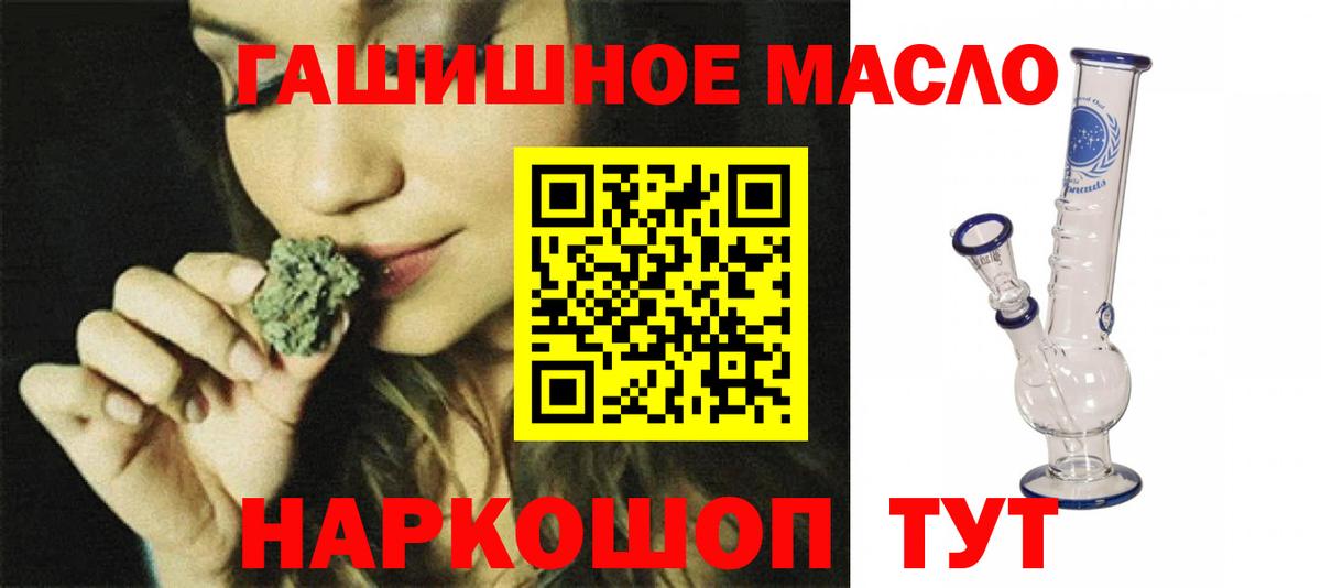 Тихорецк  ТГК THC oil  Вход с VPN  ТГК THC oil 